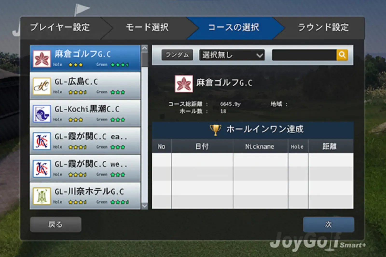実際のラウンドの臨場感で200を超えるコースを収録