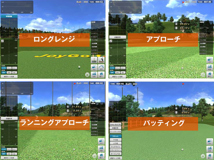 選べる練習モード
